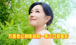 万茜 吃瓜爆料视频播放,揭秘娱乐圈幕后真相